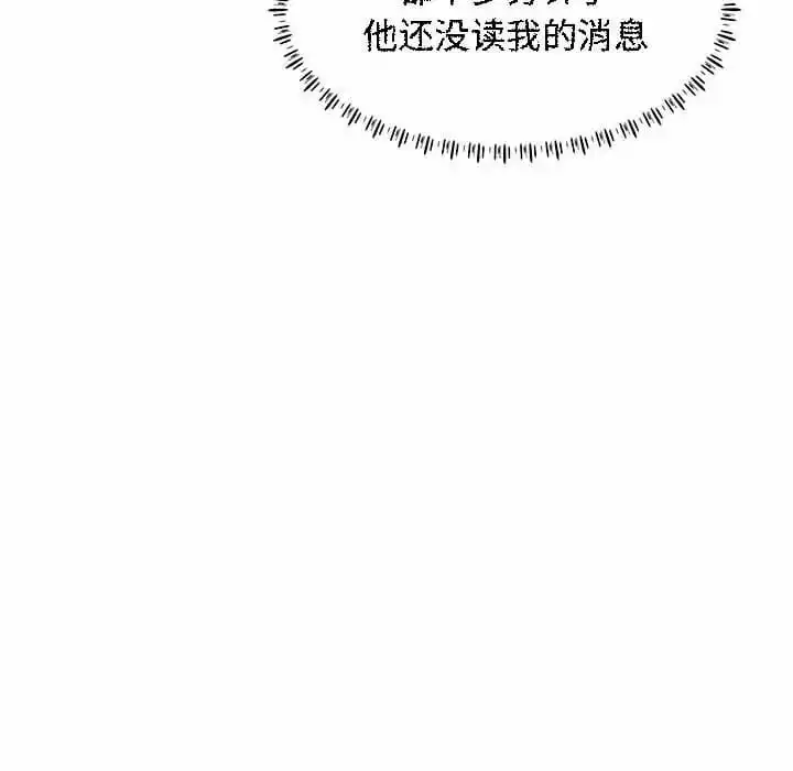 他和她们的工作室 第9话 第22页