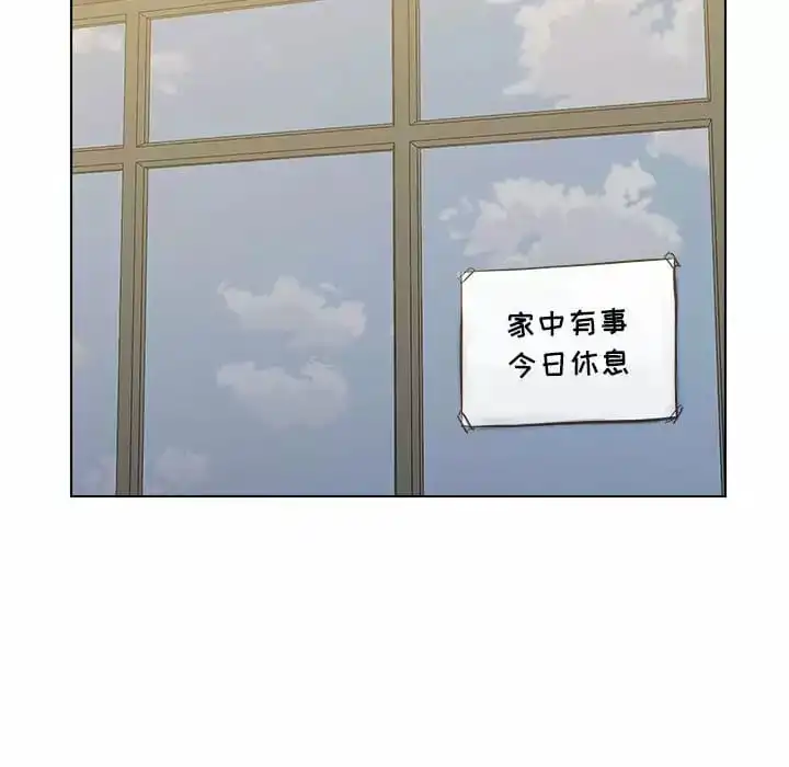 他和她们的工作室 第9话 第36页