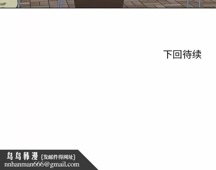 他和她们的工作室 第9话 第152页