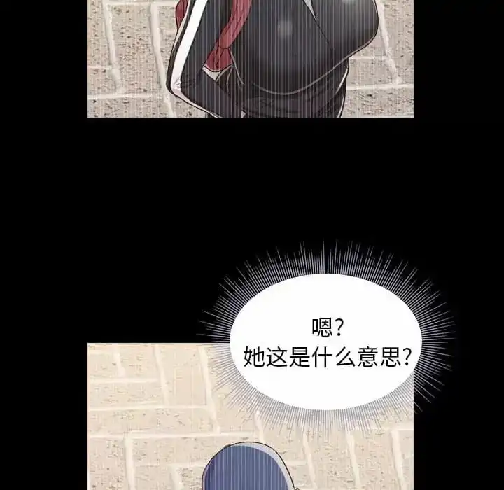 他和她们的工作室 第9话 第104页