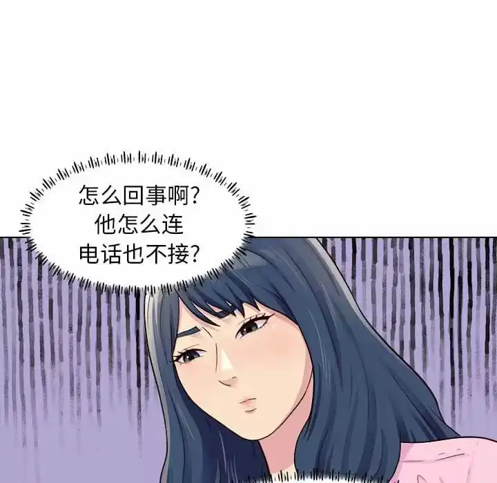 他和她们的工作室 第9话 第87页