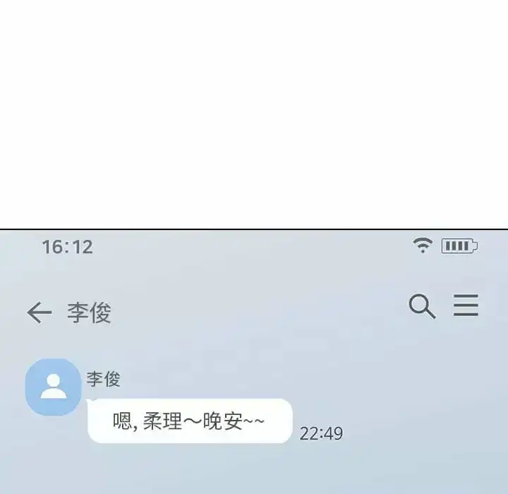 他和她们的工作室 第9话 第18页