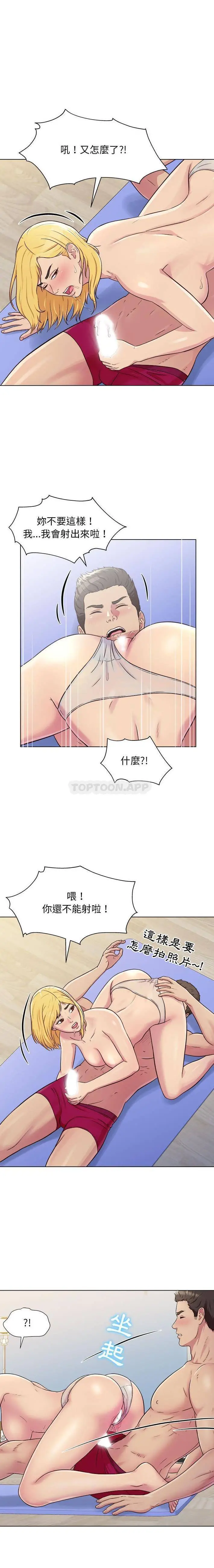 他和她们的工作室 第3话 第12页