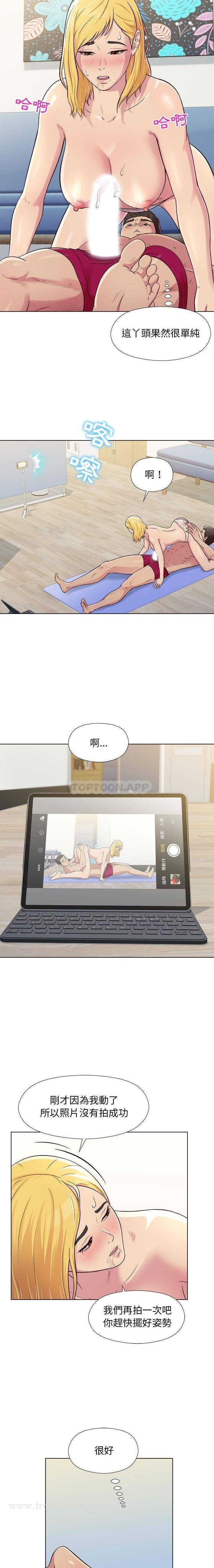 他和她们的工作室 第3话 第5页