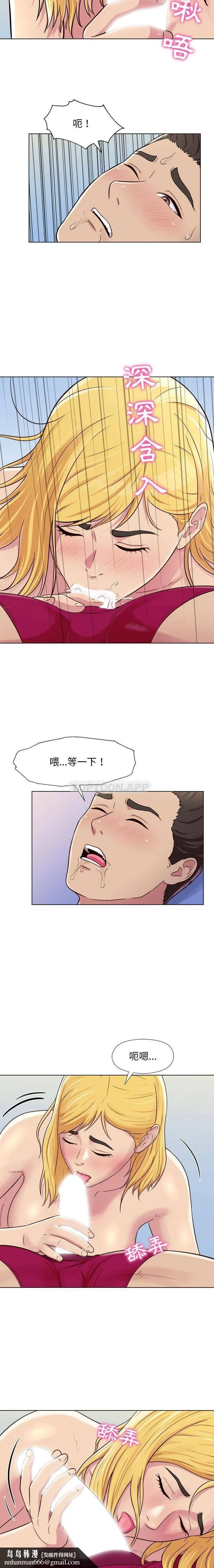他和她们的工作室 第3话 第10页