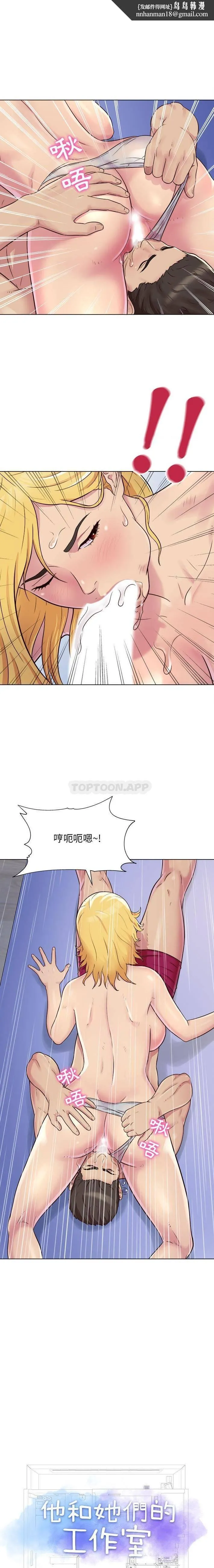 他和她们的工作室 第3话 第1页