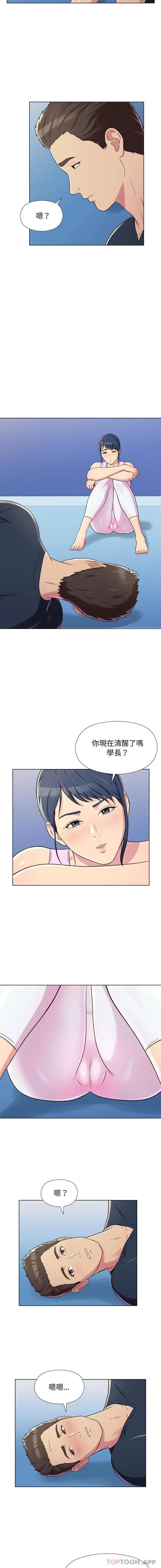 他和她们的工作室 第5话 第5页