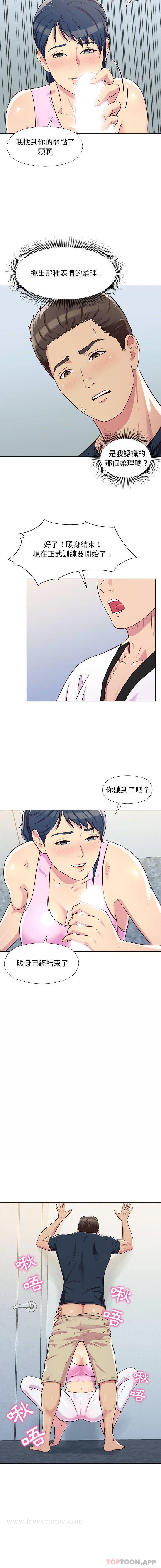 他和她们的工作室 第5话 第13页