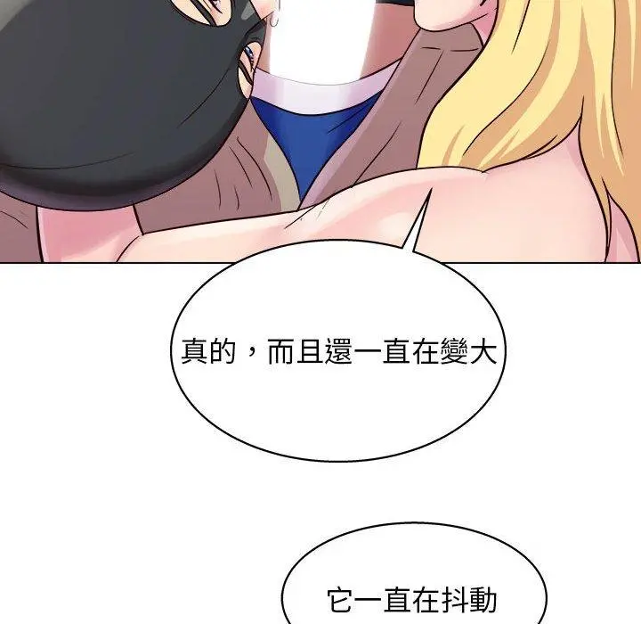 他和她们的工作室 第17话 第83页