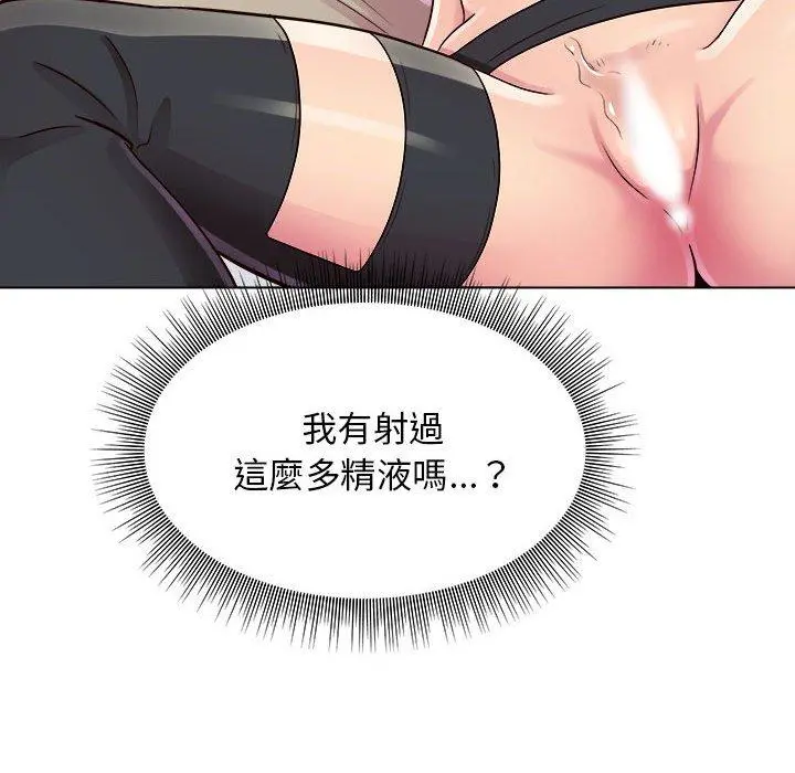 他和她们的工作室 第17话 第107页