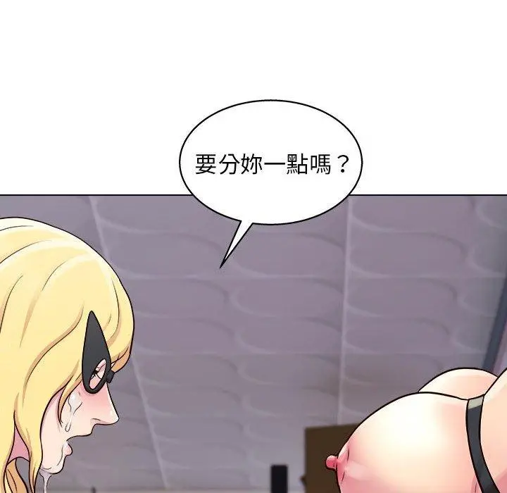 他和她们的工作室 第17话 第113页