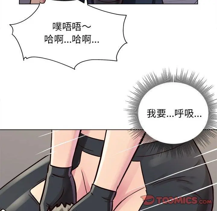 他和她们的工作室 第17话 第63页