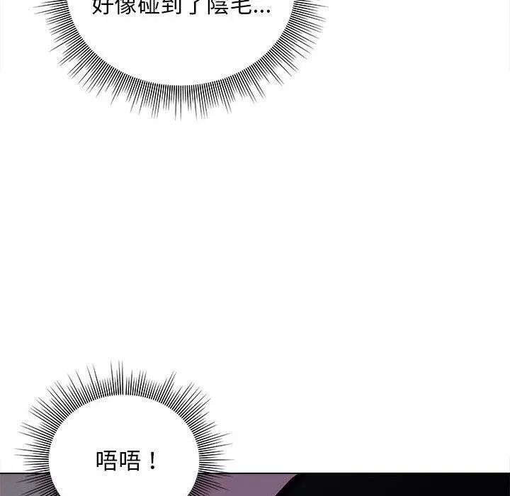 他和她们的工作室 第17话 第44页