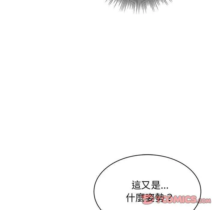 他和她们的工作室 第17话 第129页