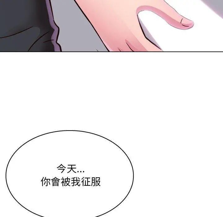 他和她们的工作室 第17话 第138页