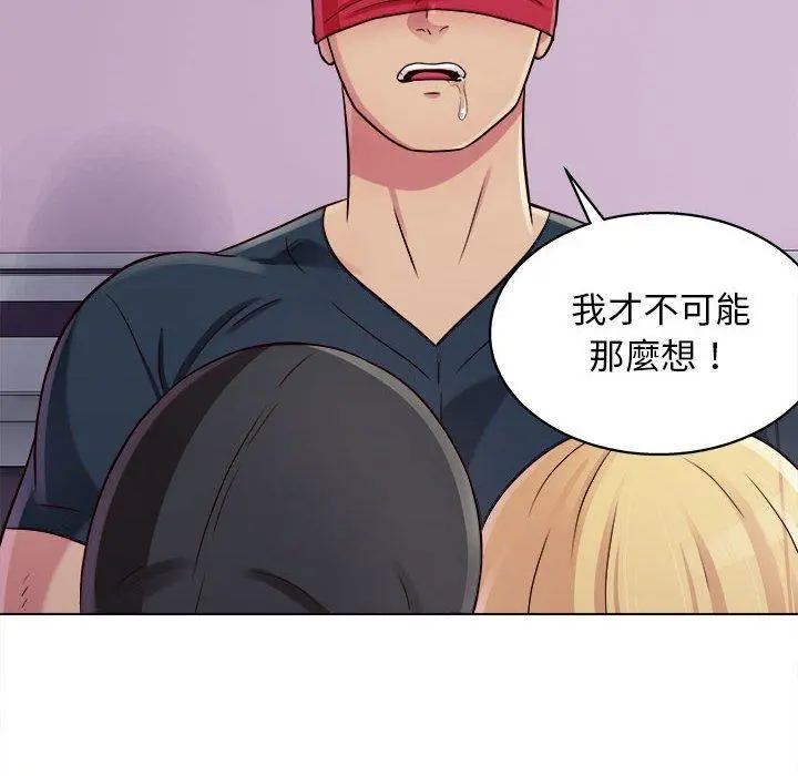 他和她们的工作室 第17话 第14页