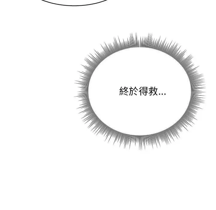 他和她们的工作室 第17话 第58页