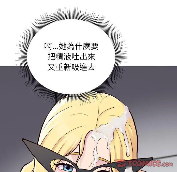 他和她们的工作室 第17话 第117页