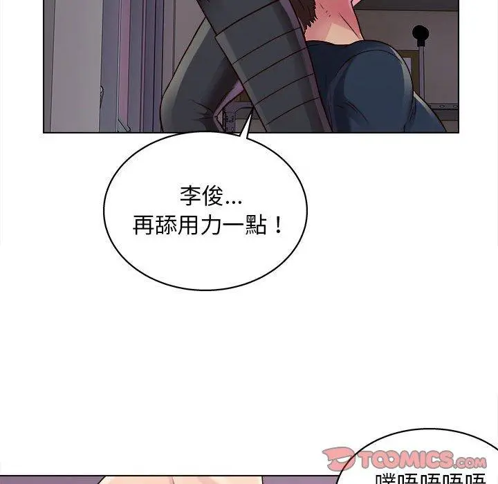 他和她们的工作室 第17话 第51页