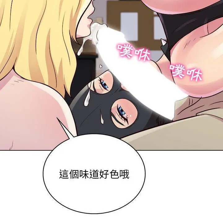 他和她们的工作室 第17话 第109页