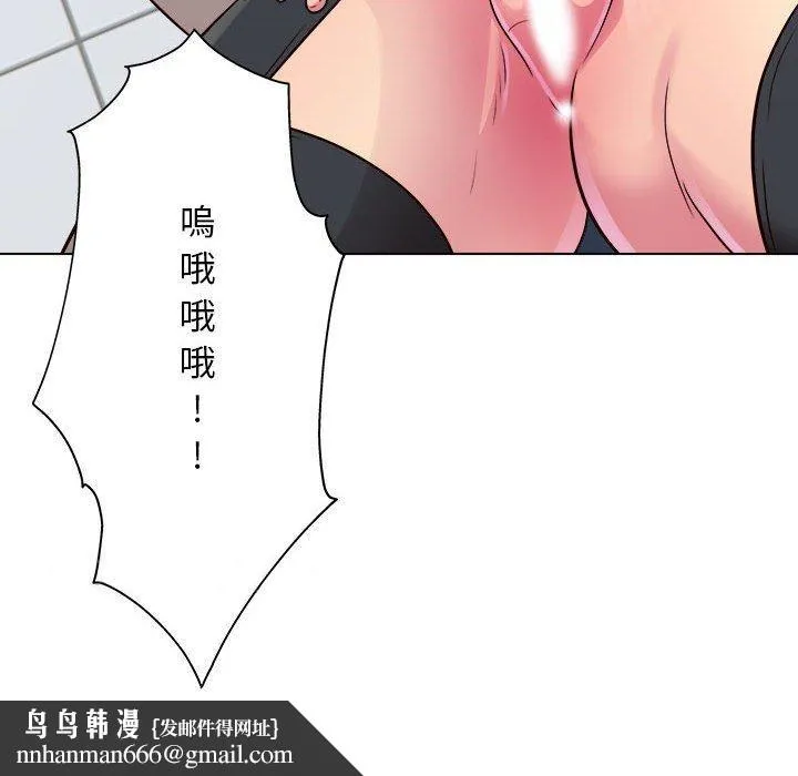 他和她们的工作室 第17话 第145页