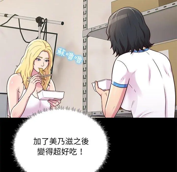 他和她们的工作室 第17话 第26页