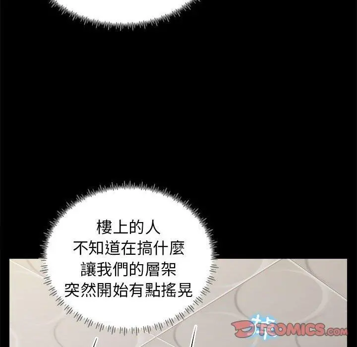 他和她们的工作室 第17话 第27页