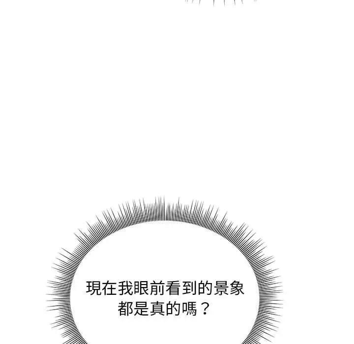 他和她们的工作室 第17话 第89页