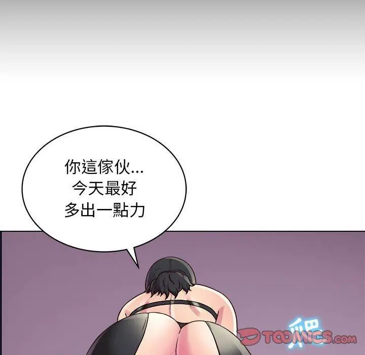 他和她们的工作室 第17话 第39页