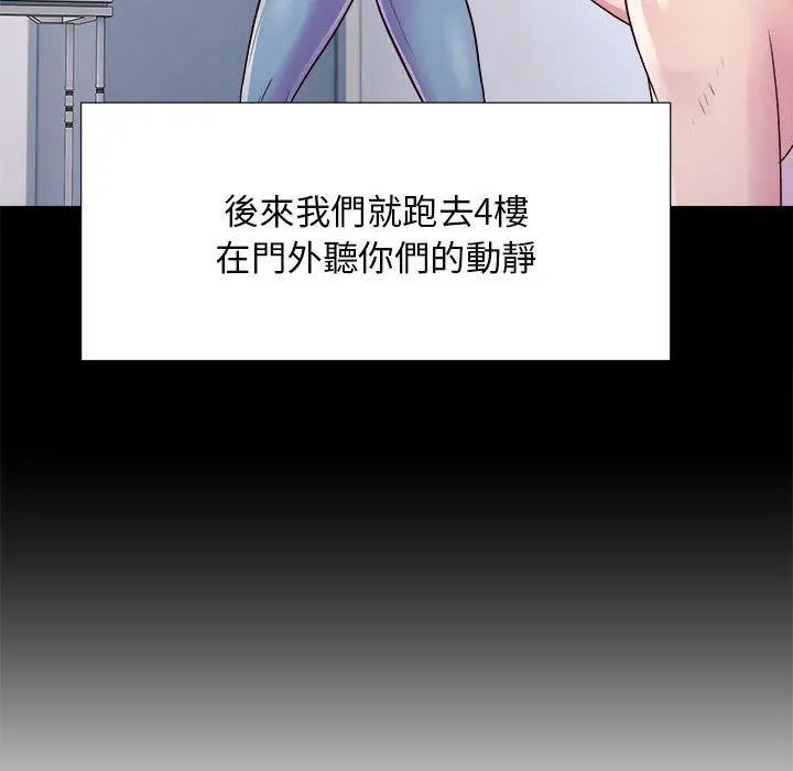 他和她们的工作室 第17话 第38页