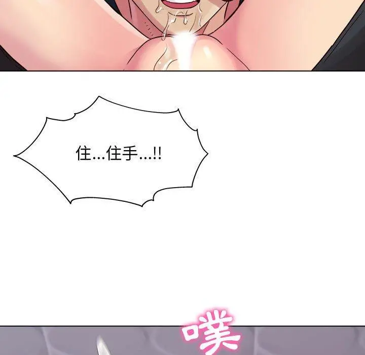 他和她们的工作室 第17话 第100页