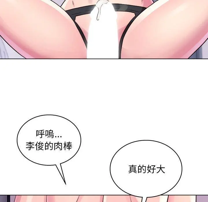 他和她们的工作室 第17话 第133页