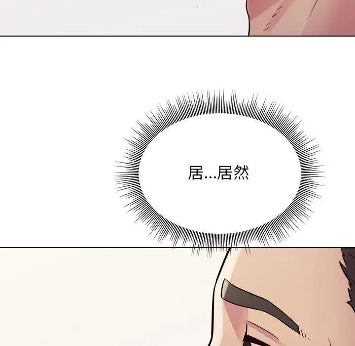 他和她们的工作室 第17话 第104页
