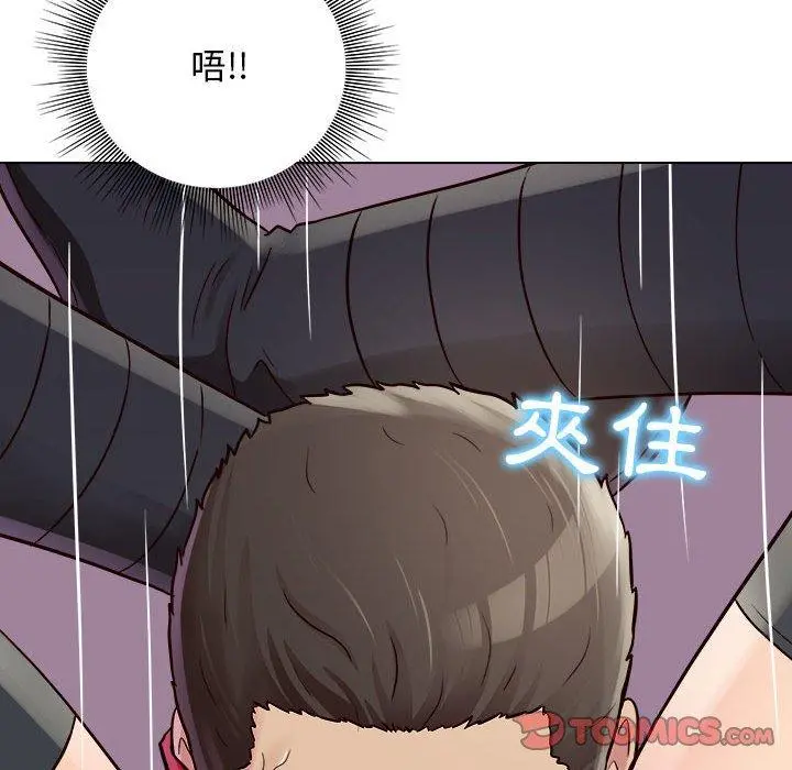 他和她们的工作室 第17话 第87页