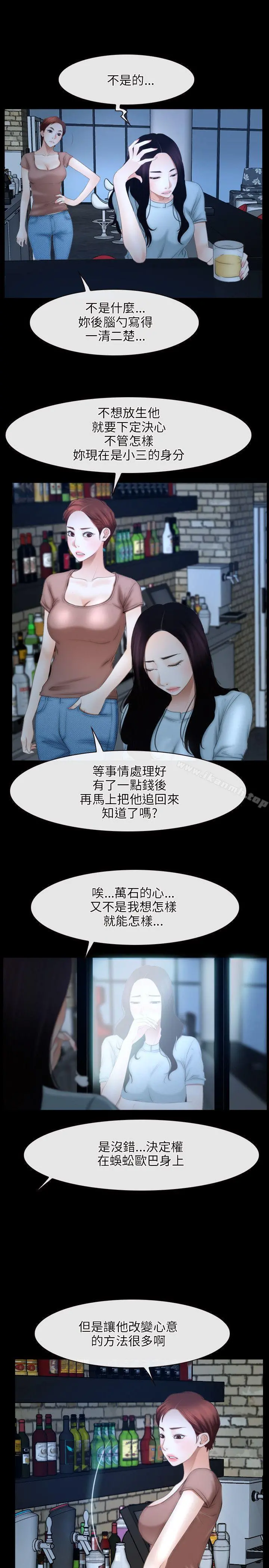 初恋物语 第49话 第16页