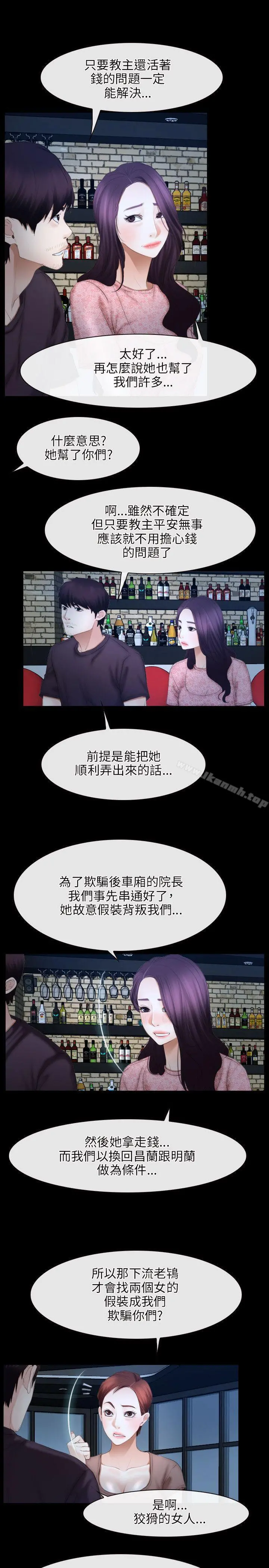 初恋物语 第49话 第4页