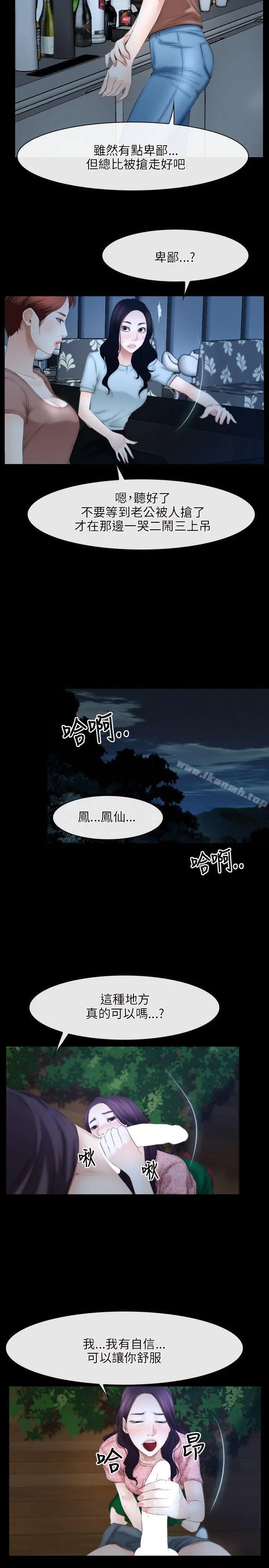 初恋物语 第49话 第17页