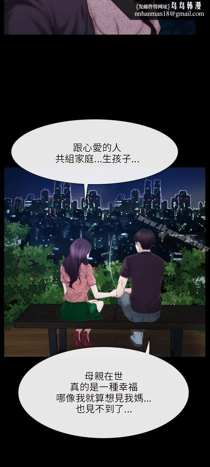 初恋物语 第49话 第12页