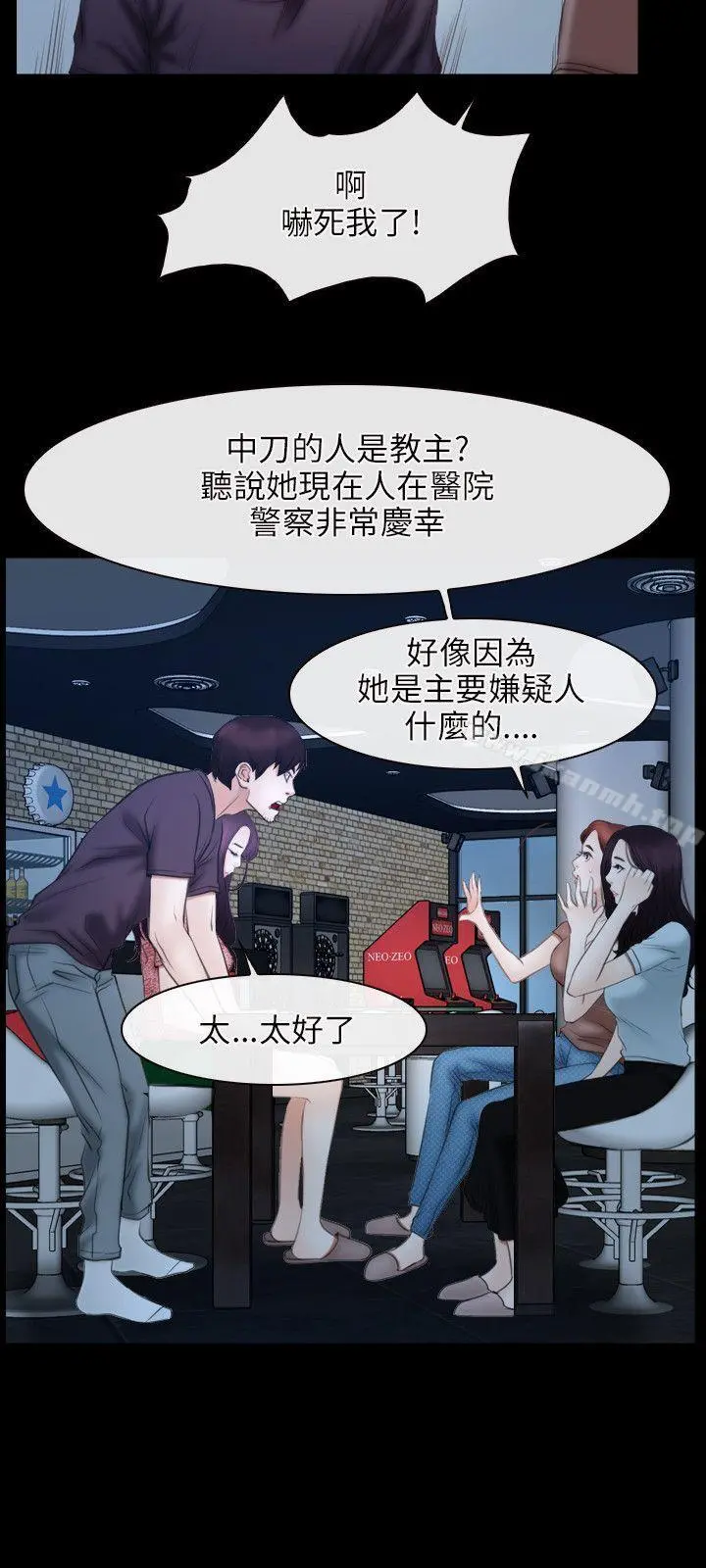 初恋物语 第49话 第3页