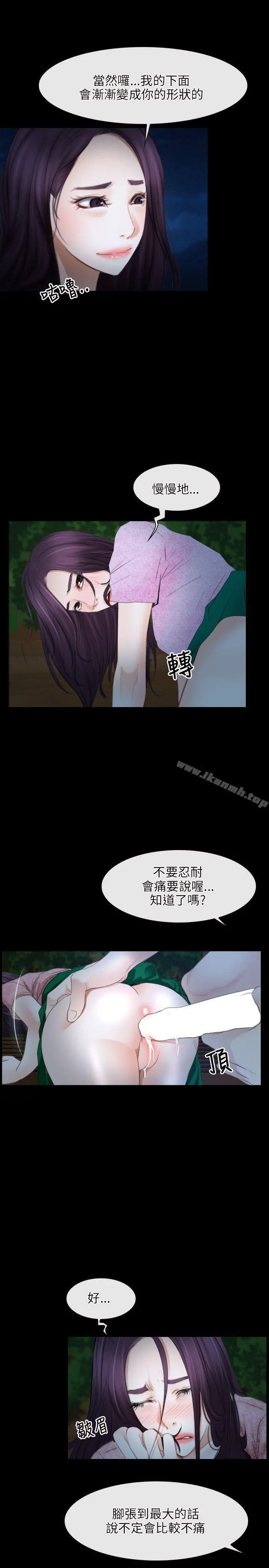 初恋物语 第49话 第22页