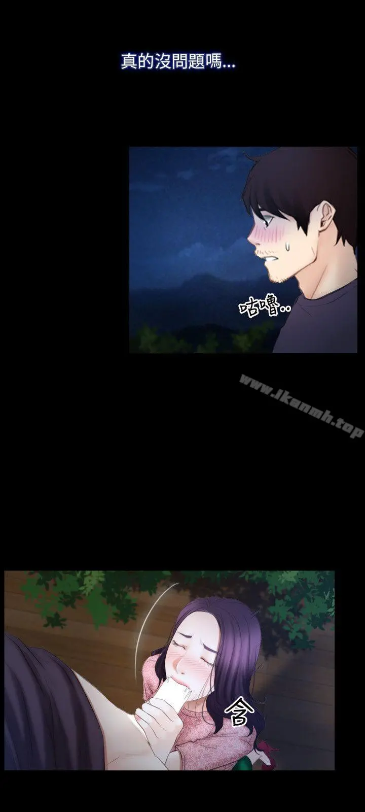 初恋物语 第49话 第18页