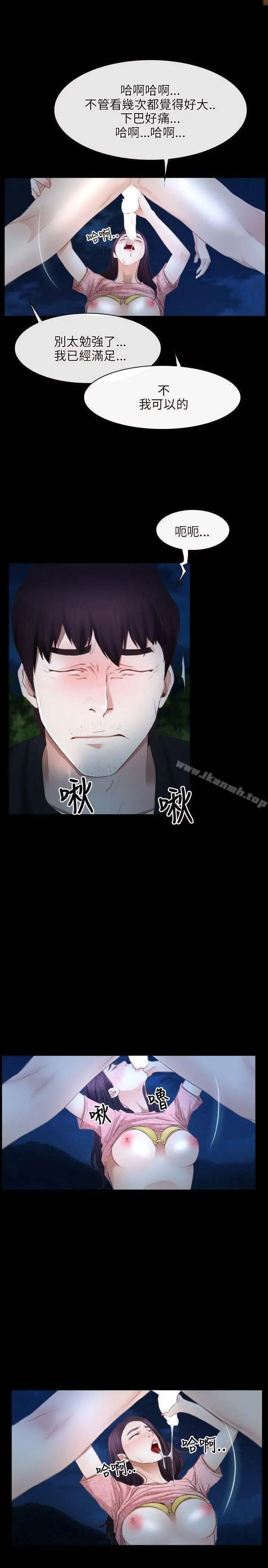 初恋物语 第49话 第20页