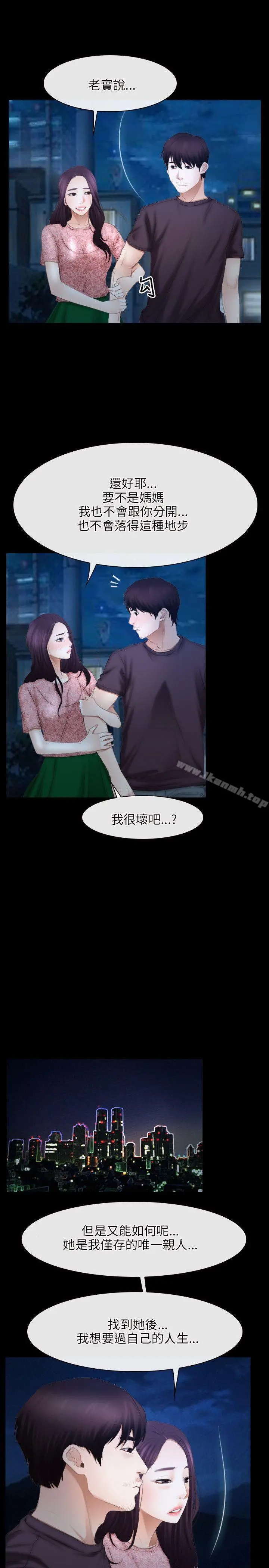 初恋物语 第49话 第11页