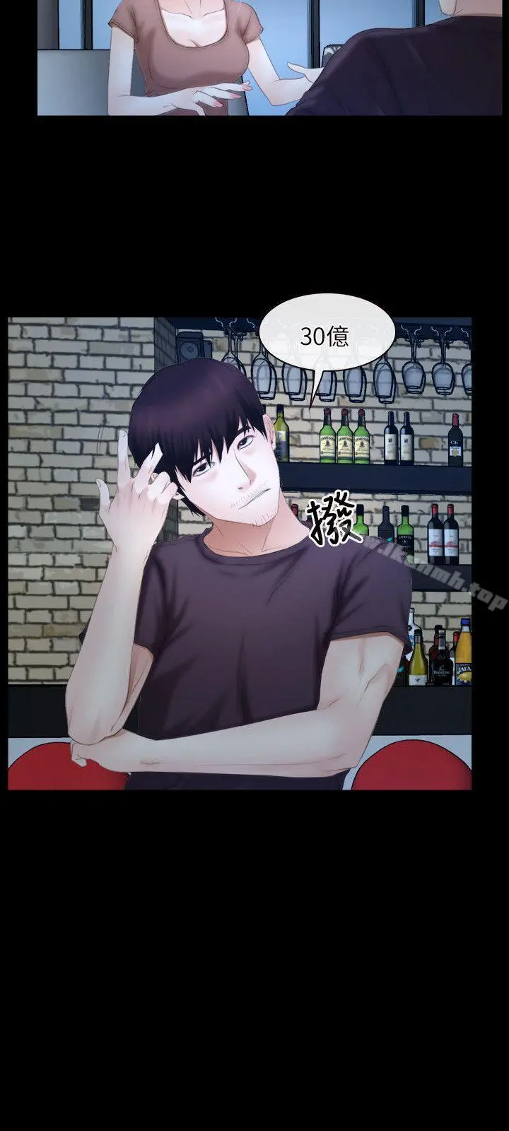 初恋物语 第49话 第6页
