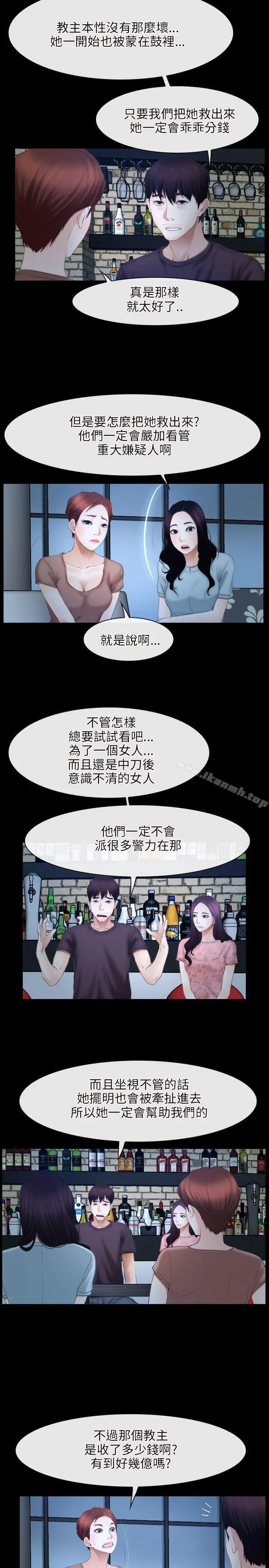 初恋物语 第49话 第5页