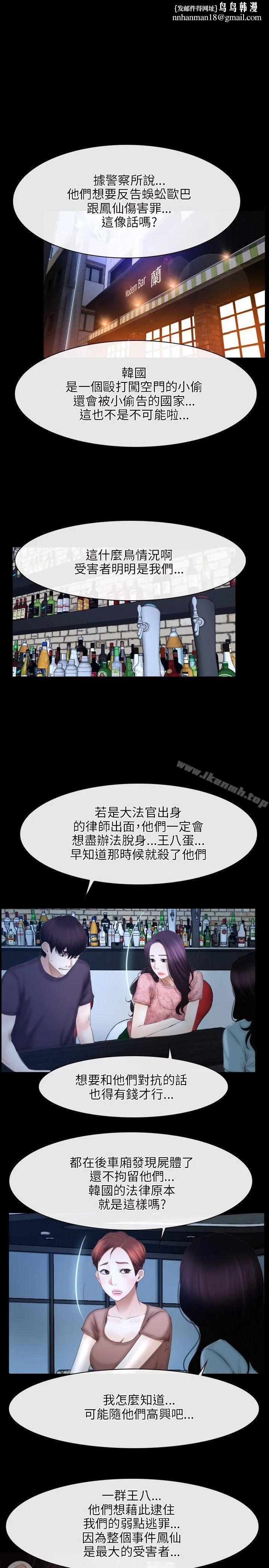 初恋物语 第49话 第1页