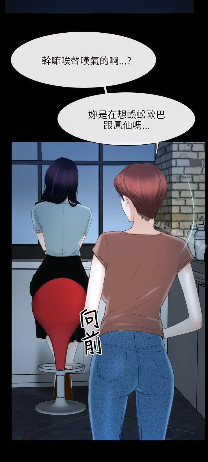 初恋物语 第49话 第15页
