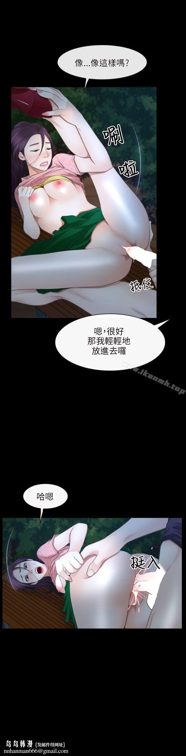 初恋物语 第49话 第23页