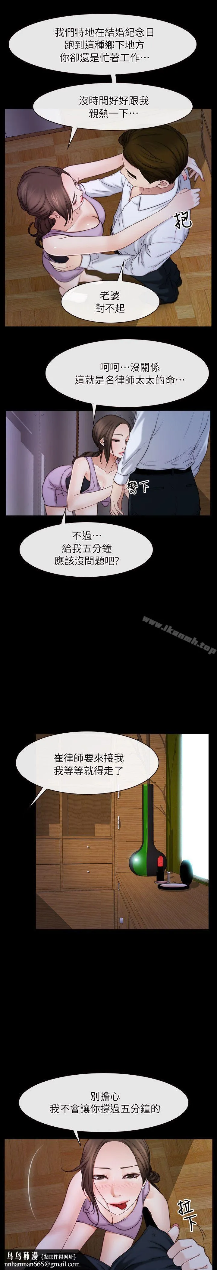 初恋物语 第55话 第14页