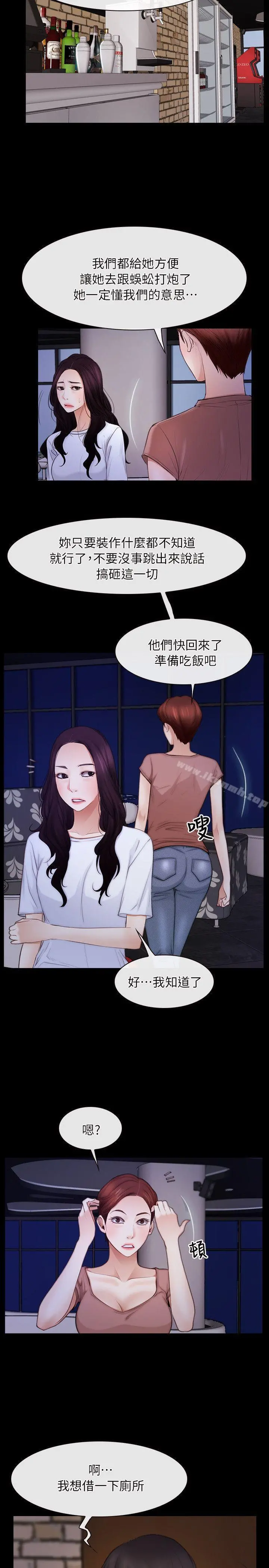 初恋物语 第55话 第5页